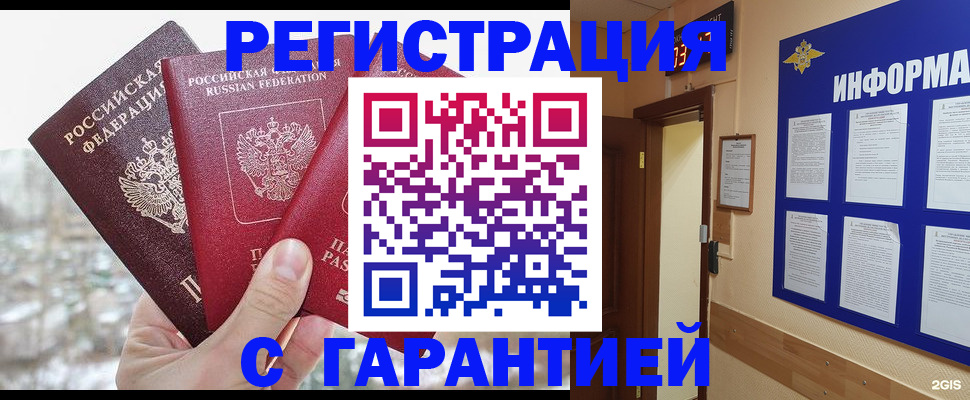 временная регистрация адрес в Камчатском крае