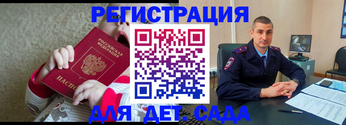 временная прописка в Камчатском крае