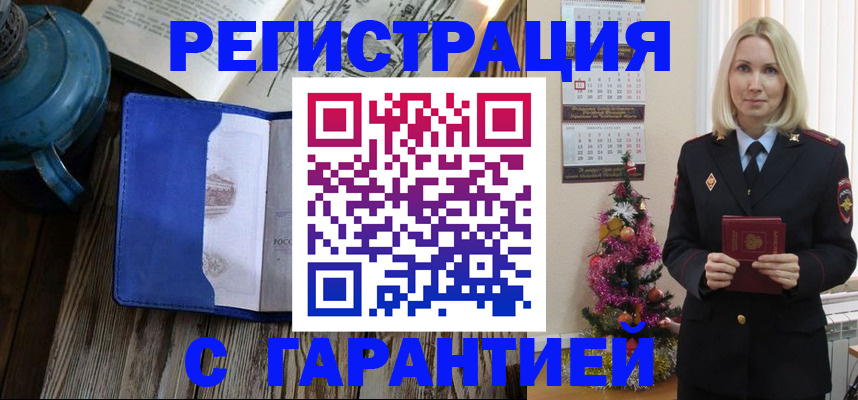 временная регистрация для школы в Камчатском крае