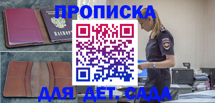 временная регистрация поиск в Камчатском крае